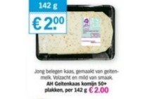 ah geitenkaas komijn 50 plakken