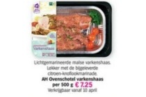 ah ovenschotel varkenshaas
