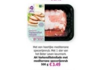 ah varkensfiletrollade met mediterrane specerijenrub