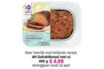ah gehaktbrood met ui