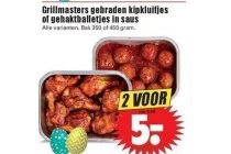 grillmasters gebraden kipkluifjes of gehaktballetjes in saus