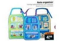 auto organiser