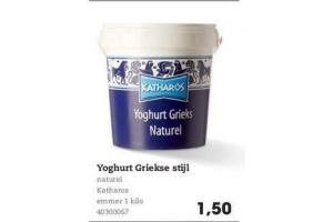 griekse yoghurt natural