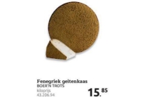 fenegriek geitenkaas