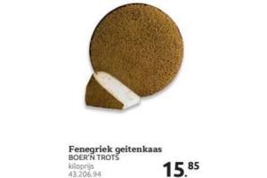 fenegriek geitenkaas