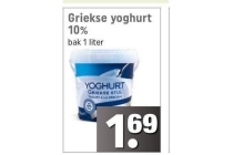 griekse yoghurt 10