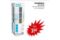 ventilator 33 x 6 cm