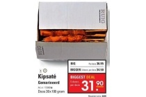 kipsate
