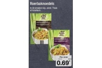 roerbaknoedels