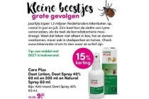 care plus deet lotion deet spray 40 60 ml en 200 ml en natural spray 60 ml