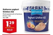 katharos yoghurt griekse stijl