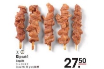 kipsate