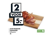 oud hollands hammetje