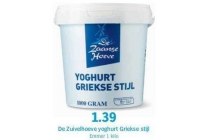 de zuivelhoeve yoghurt griekse stijl