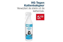 hg tegen kattenbakgeur