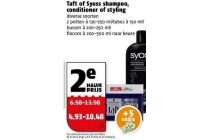 taft of syoss shampoo conditioner of styling