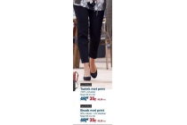 broek met print