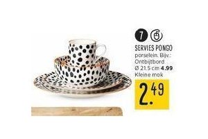 servies pongo