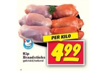 kip braadsticks