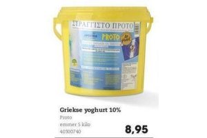 griekse yoghurt 10