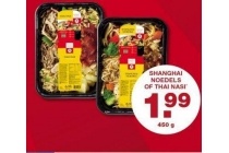 shanghai noedels of thai nasi