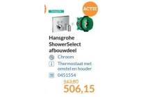 hansgrohe showerselect afbouwdeel