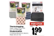 kindermaillot