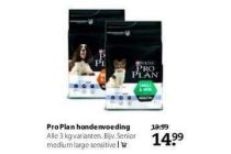 pro plan hondenvoeding