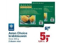 asian choice krabklauwen