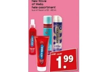 new wave of wella hele assortiment