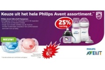 philips avent