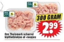 ons thuismerk scharrel kipfiletblokjes of reepjes