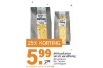 ah kaasfondue van de versafdeling