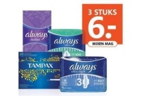 always always sensitive always discreet en tampax