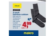 2 pack bambioe sokken