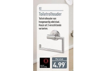 toiletrolhouder