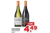 plus hollands vakmanschap
