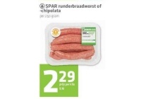 spar runderbraadworst of chipolata