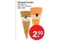 wyngaard kaasjes