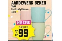 aardewerk beker siaki