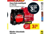 coca cola multipak 250 ml