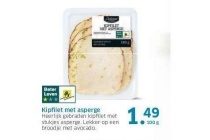 kipfilet met asperge