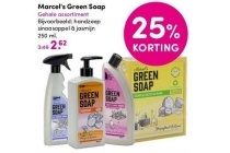 marcel s green soap