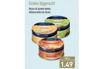 grieks bijgerecht