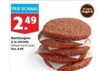 hamburgers a la minute