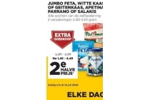 jumbo feta witte kaas geitenkaas apetina parrano of salakis