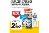 jumbo feta witte kaas of geitenkaas appetina parrano of salakis